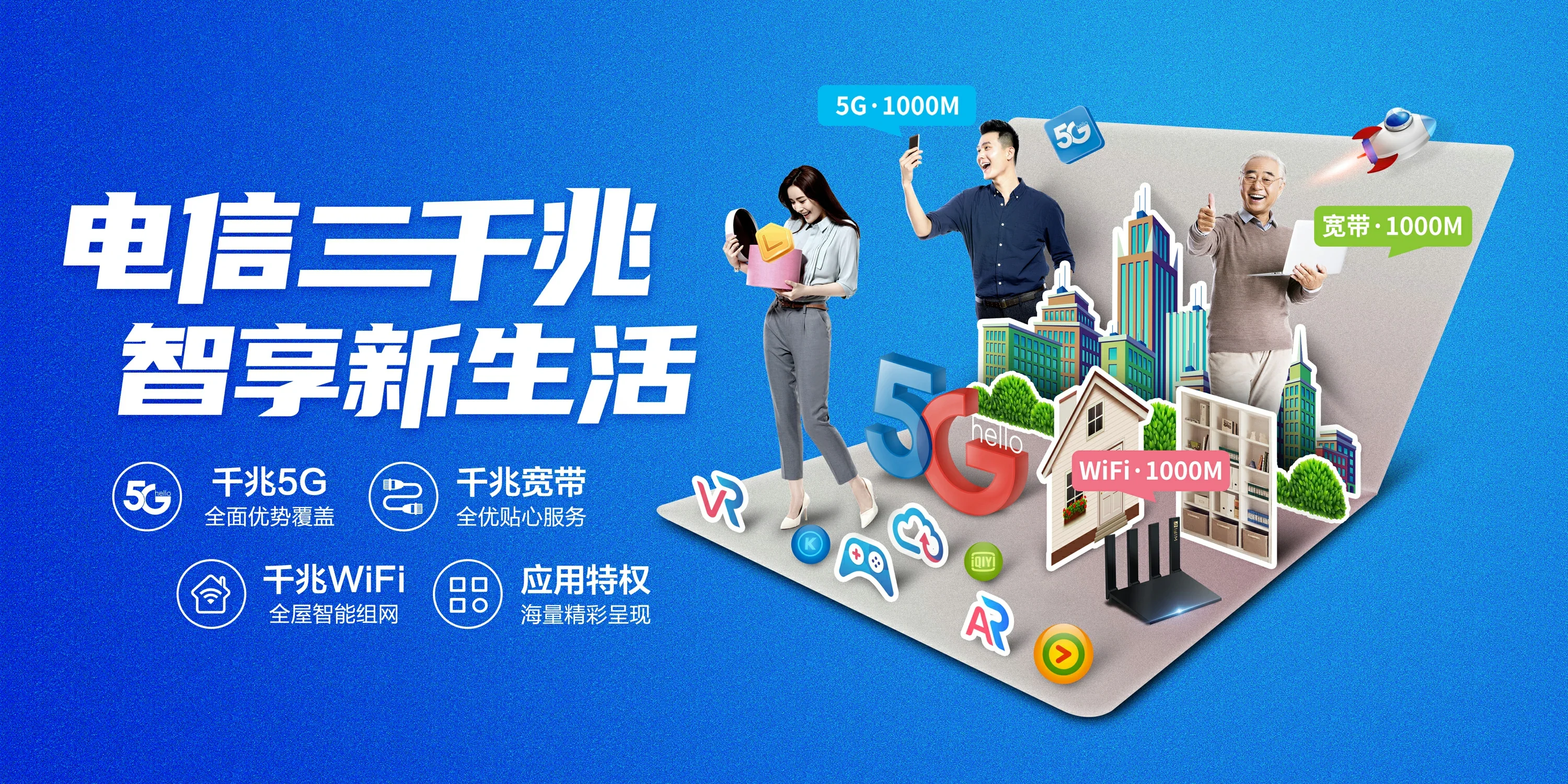 中国电信 尼木县电信宽带 宽带套餐